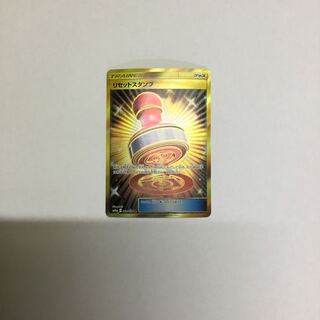 リセットスタンプUR