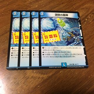 謎帥の艦隊　4枚