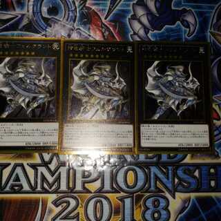 遊戯王 神竜騎士フェルグラント