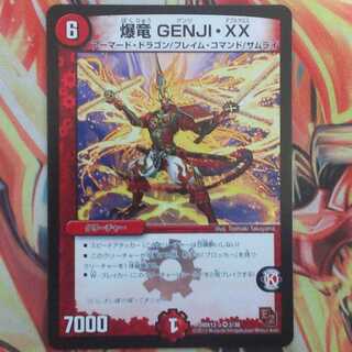 爆竜 ＧＥＮＪＩ・ＸＸ