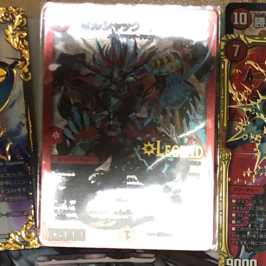 ボルシャックドギラゴン