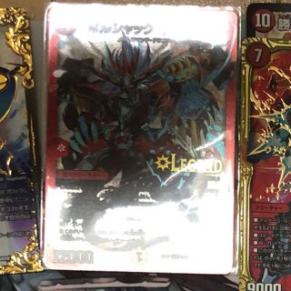 ボルシャックドギラゴン