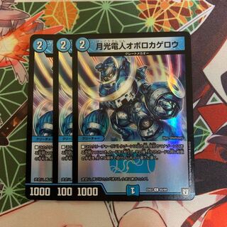 月光電人オボロカゲロウ