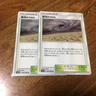 混沌のうねり　2枚