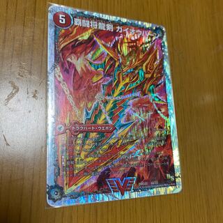 ガイオウバーン