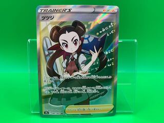 ツツジ SR 081/067ヨシシコ様専用