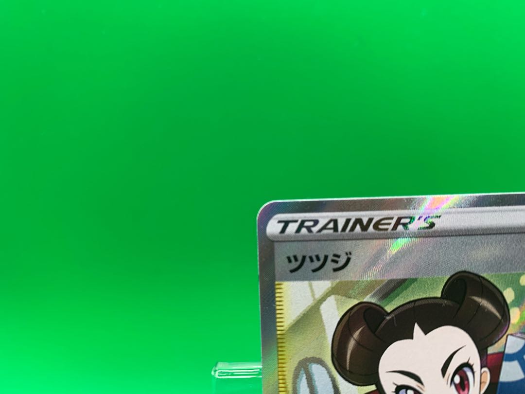 ツツジ SR 081/067ヨシシコ様専用