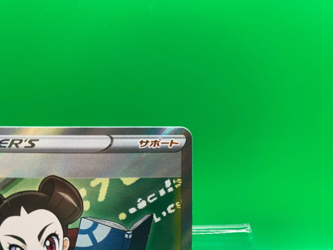 ツツジ SR 081/067ヨシシコ様専用