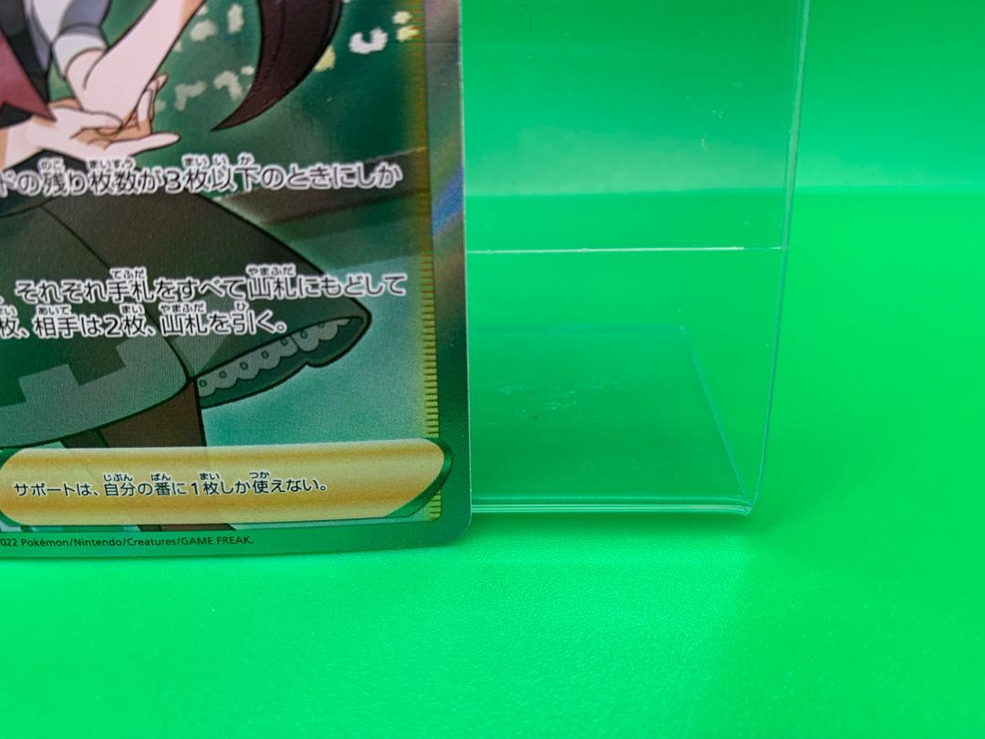 ツツジ SR 081/067ヨシシコ様専用