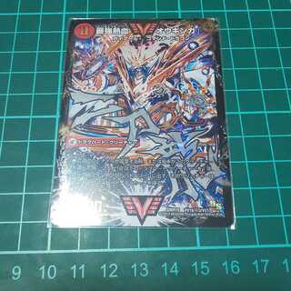 最強熱血 オウギンガ/無敵王剣 ギガハート 文字