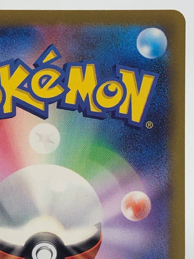 Pocketka LugiaV SA with scratches