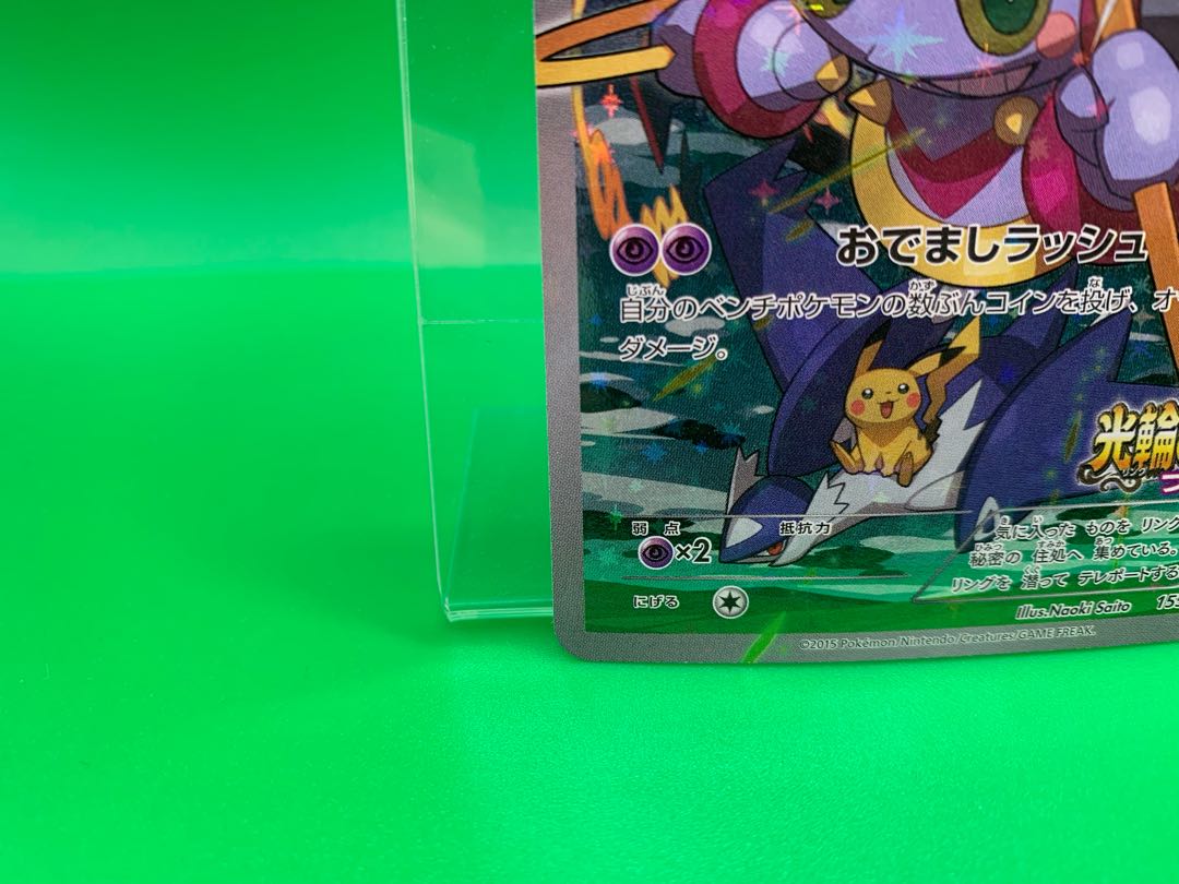 Hoopa PROMO 155/XY-P