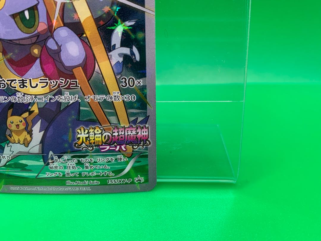 Hoopa PROMO 155/XY-P
