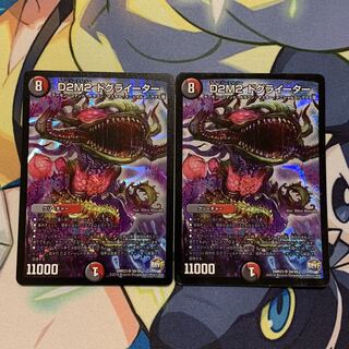 ドグライーター