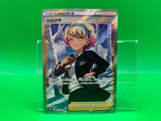 シャクヤ SR 082/070