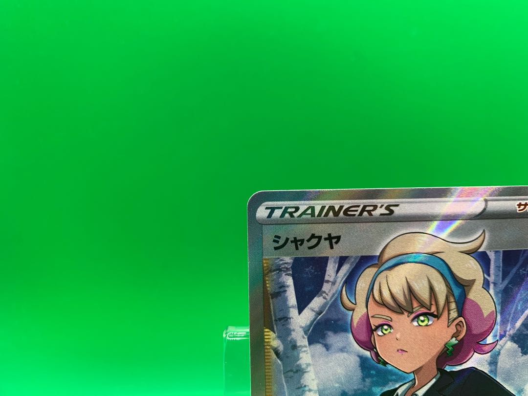 シャクヤ SR 082/070