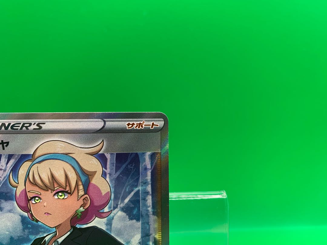 シャクヤ SR 082/070