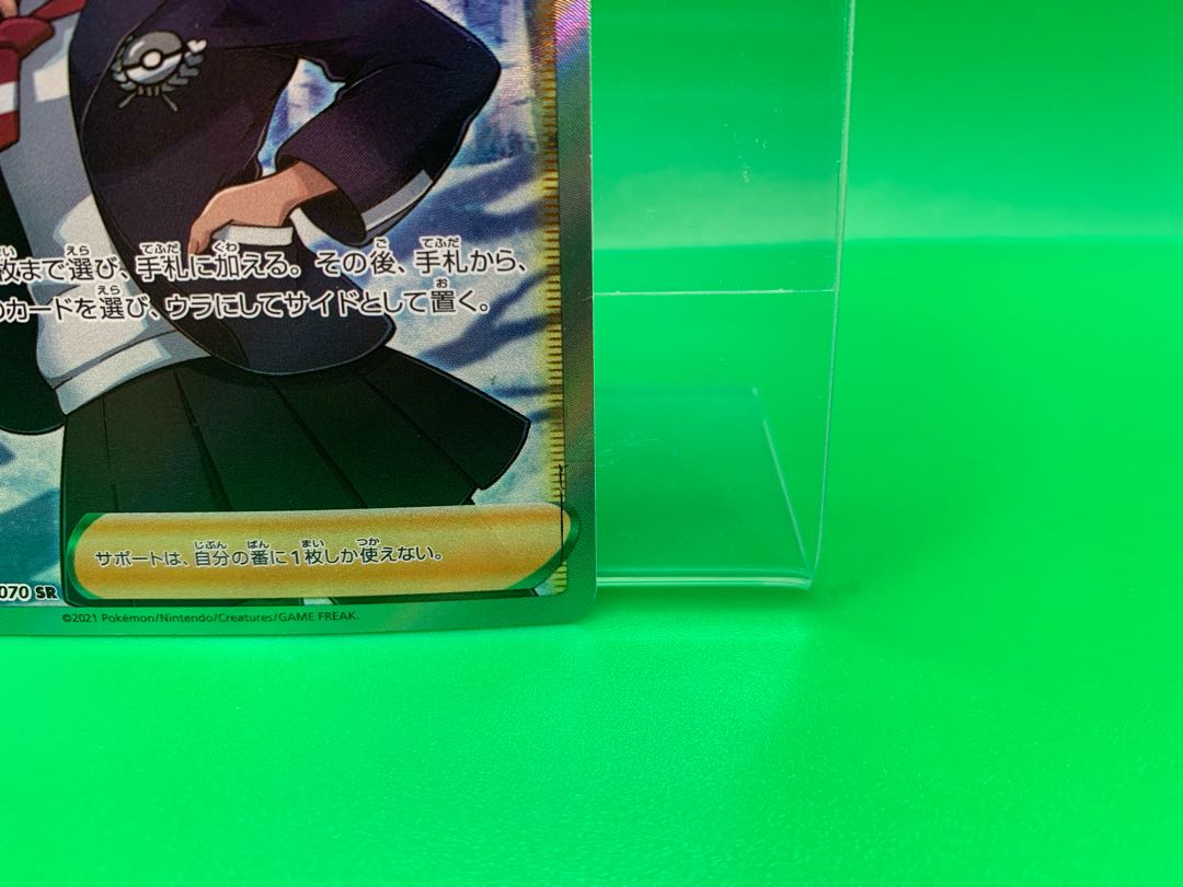 シャクヤ SR 082/070