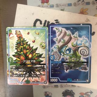 クリスマ　サザンエー