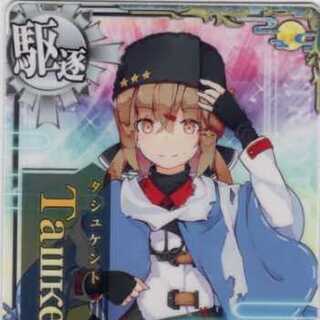 艦これアーケード タシュケント改 Ташкент改