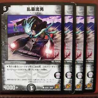 old4760セット割引　乱墓流男 C 43/55