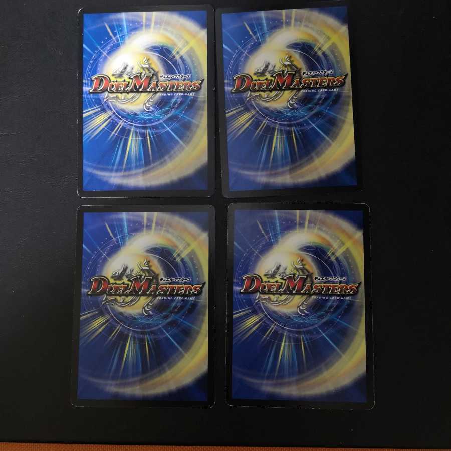 巡霊者ウェビウス4枚セット