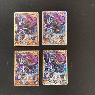 DM 雷鳴の悪魔龍トラトウルフ ノーマル 4枚セット