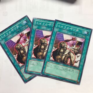 ミイラの呼び声