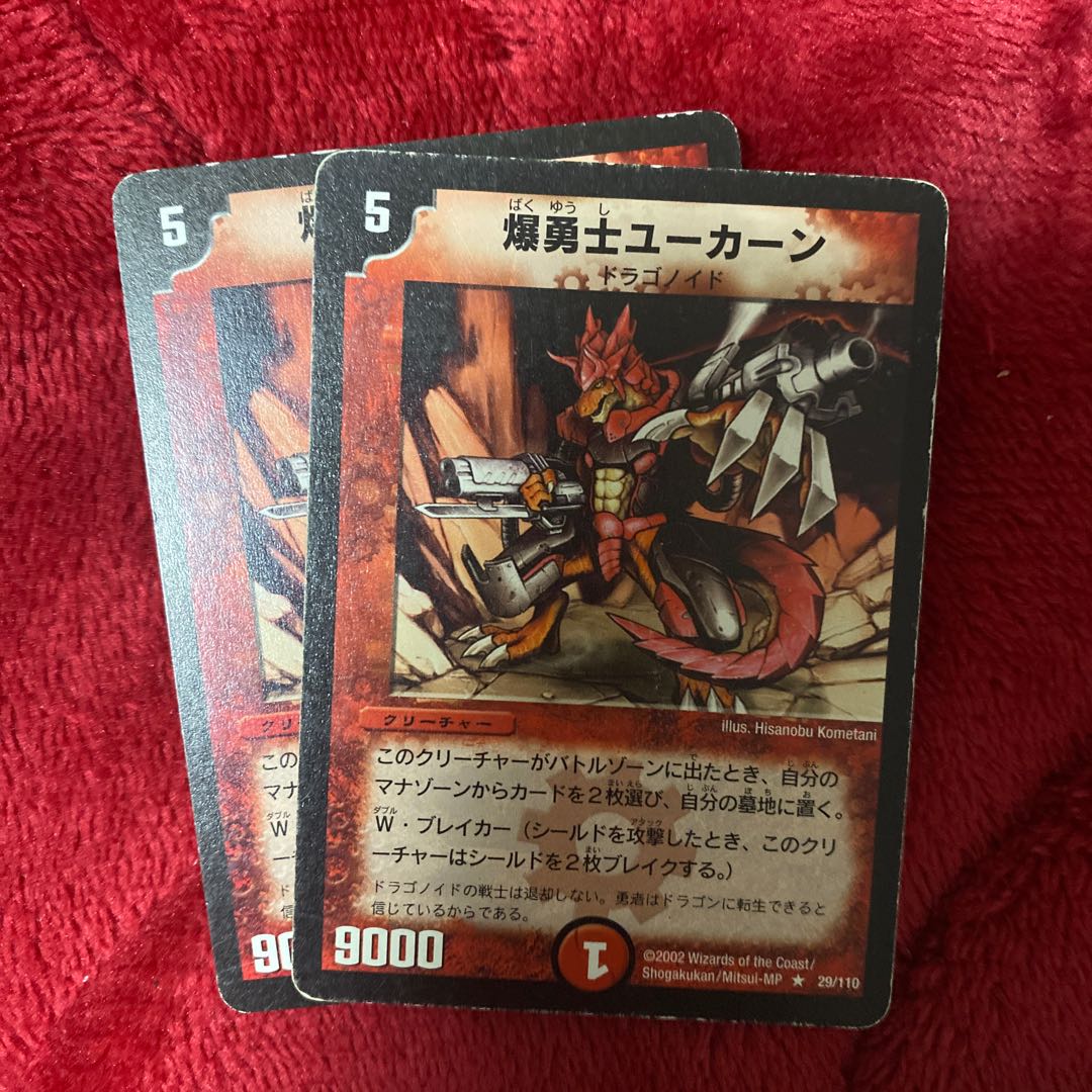 爆勇士ユーカーン