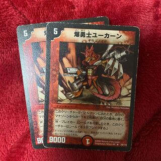 爆勇士ユーカーン