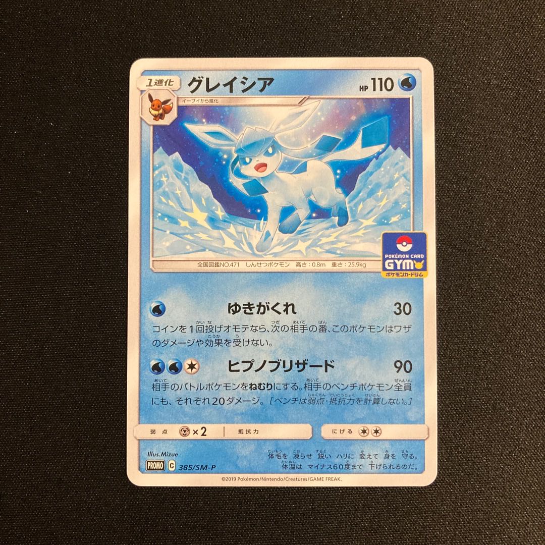 h176 Glaceon 385/SM-P Promo Pokémon Treasurer