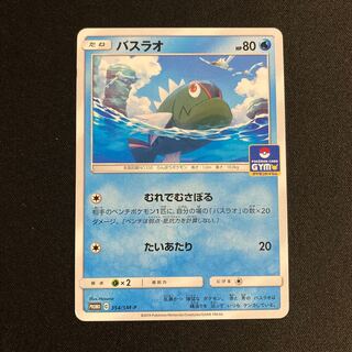 h180 バスラオ プロモ ポケモン トレトレ