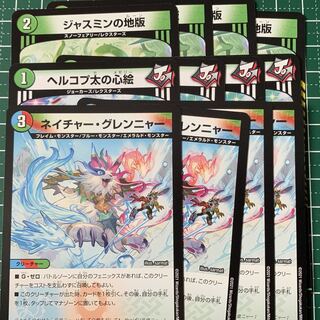 4 Jasmine's Land Plate C 75/76 4 Hercopta's Land Plate 4 Nature Glennia 4