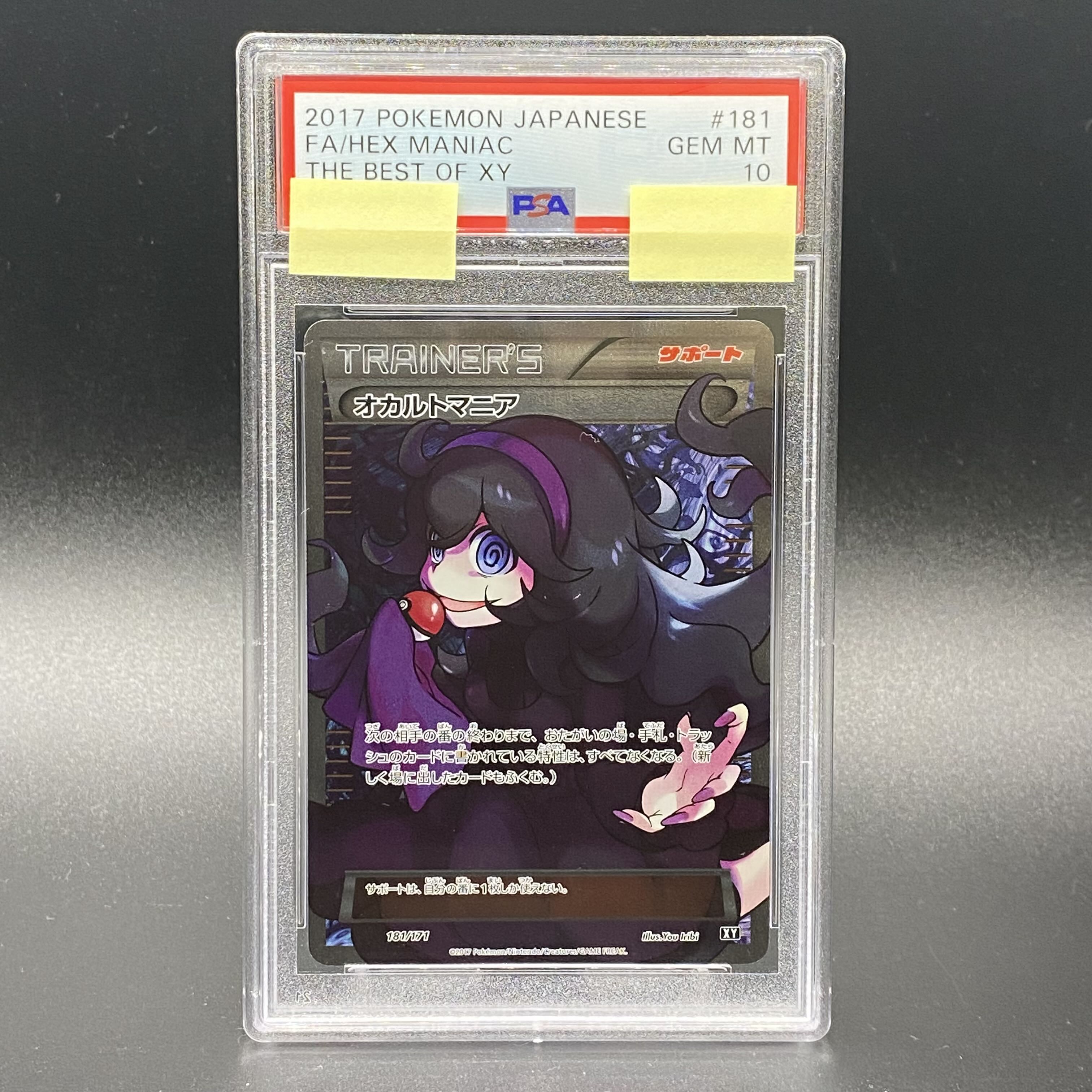 PSA10 Hex Maniac SR 181/171