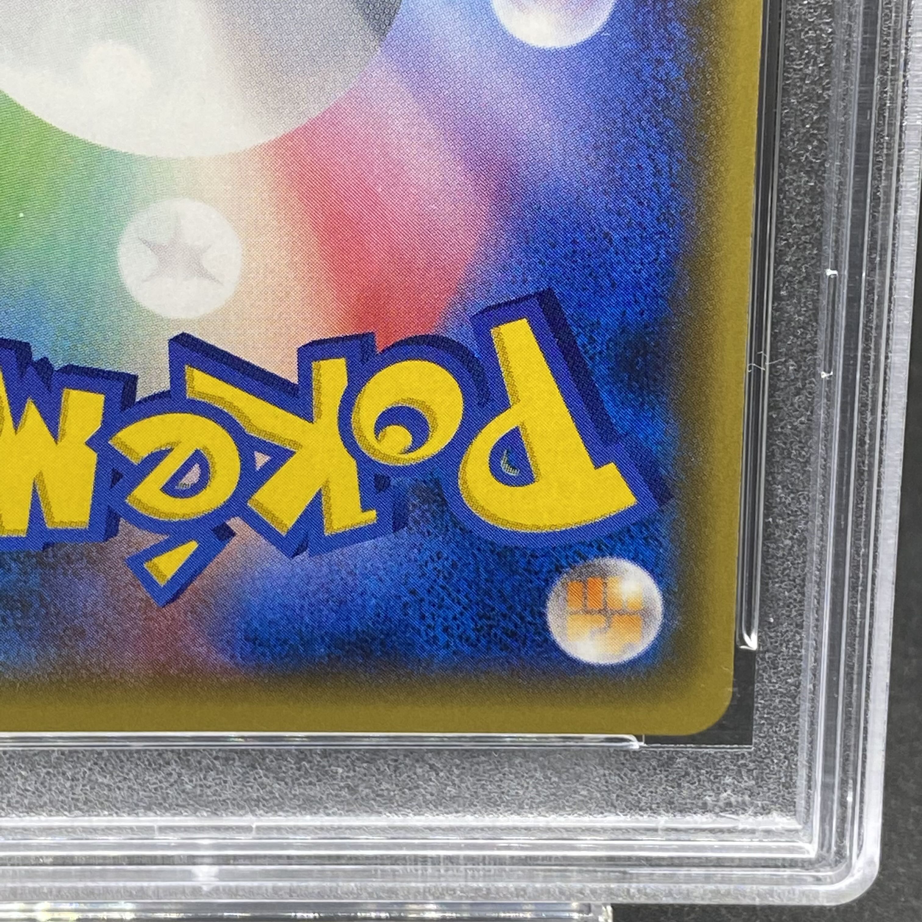 PSA10 Hex Maniac SR 181/171