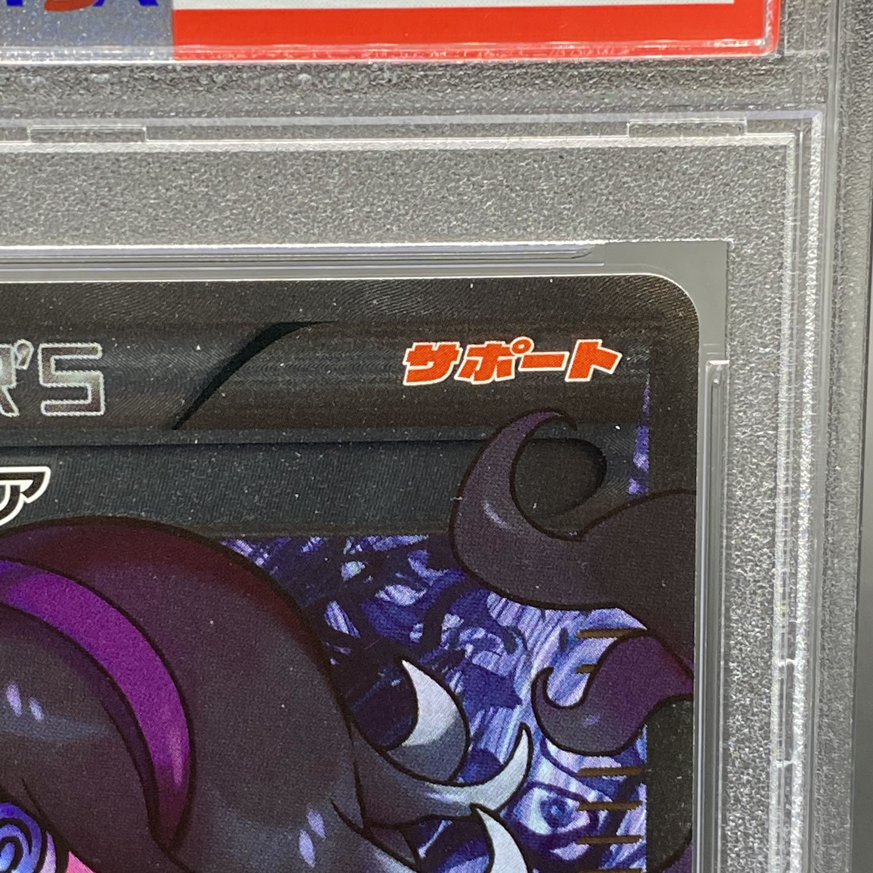 PSA10 Hex Maniac SR 181/171