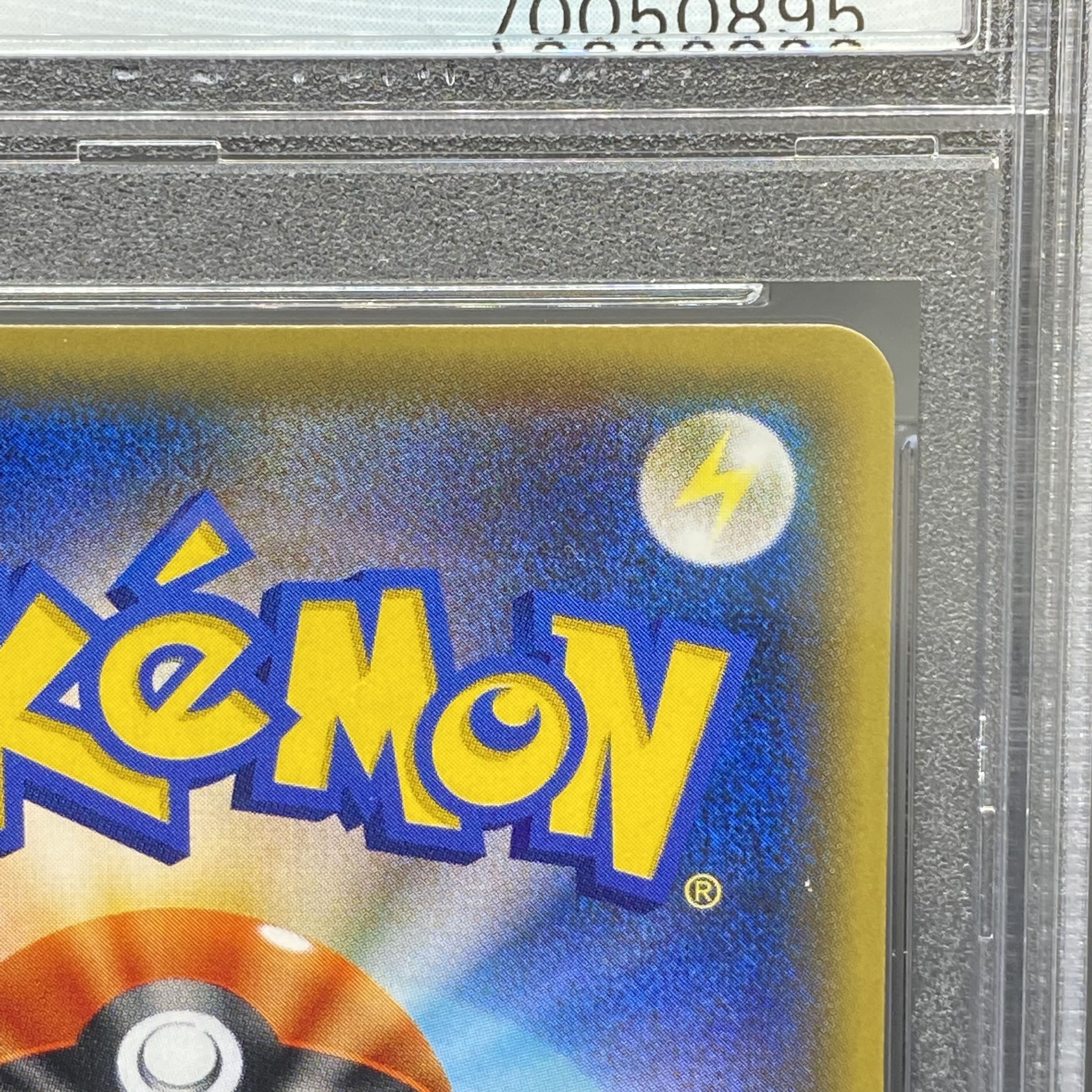 PSA10 Hex Maniac SR 181/171