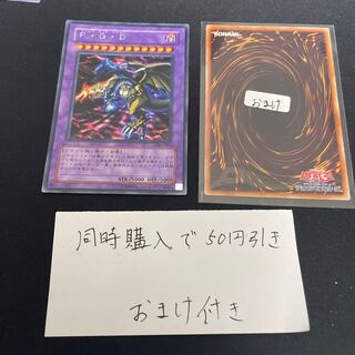 ファイブゴッドドラゴン」の激安通販 | magi