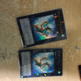 ダイガスタフェニクス2枚