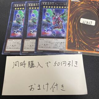 超量機神王グレート・マグナス シークレットレア JP037 26716