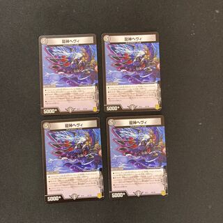 DM Dragon God Hevy (58/100) Normal, set of 4
