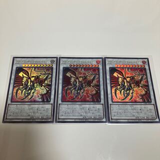 ブラックフェザー・アサルト・ドラゴン　ウルトラレア　3枚セット