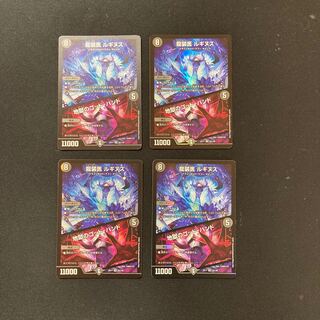 DM Luginus the Dragon Doctor/Hell's God Hand (34/138) Berry Rare, set of 4