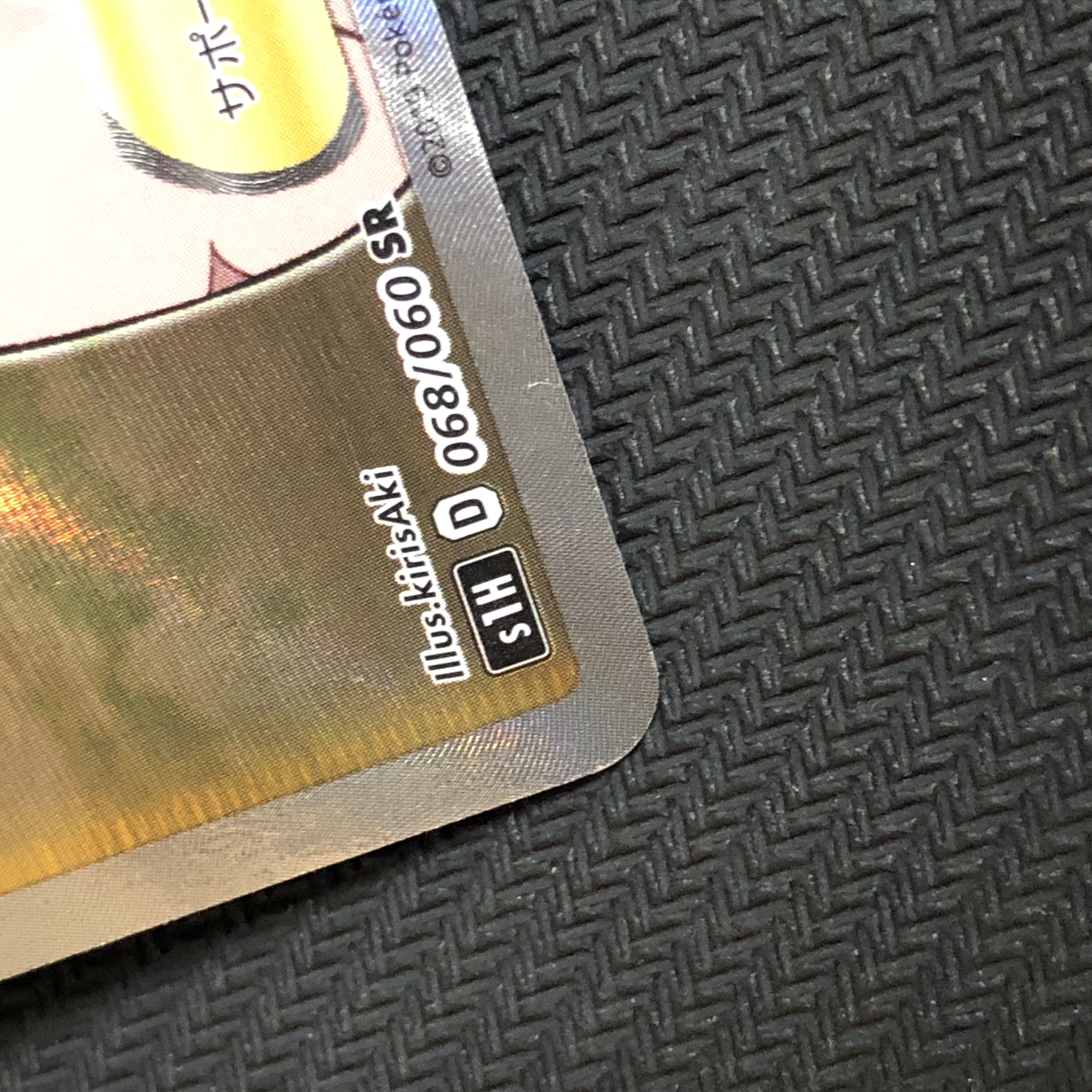 ポケモンカード シールド マリィ SR