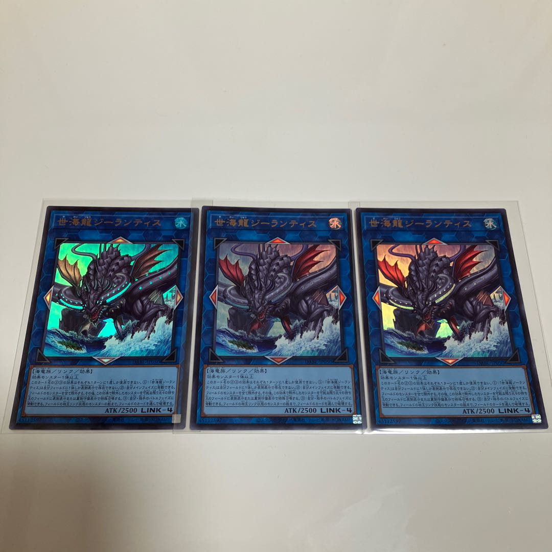 【特価】　世海龍ジーランティス　ウルトラレア　3枚セット