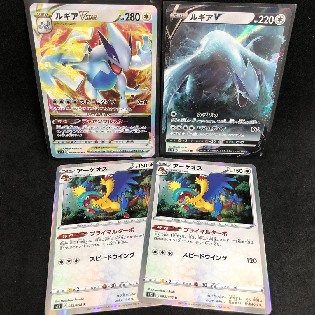 Lugia deck] Archeops, LugiaVSTAR RRR 080/098