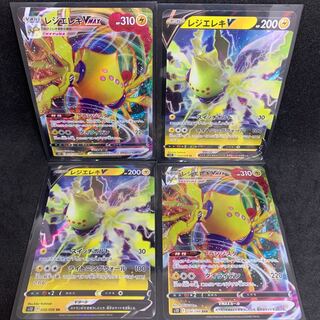 【進化ライン】レジエレキVMAX RRR 034/098