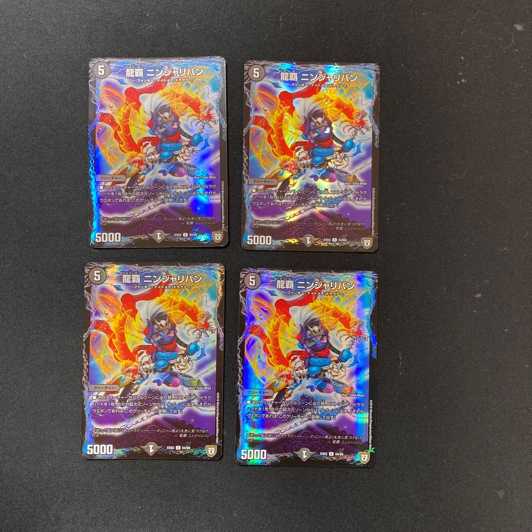 DM Ryuha Ninjariban (54/69) Uncommon, set of 4 1