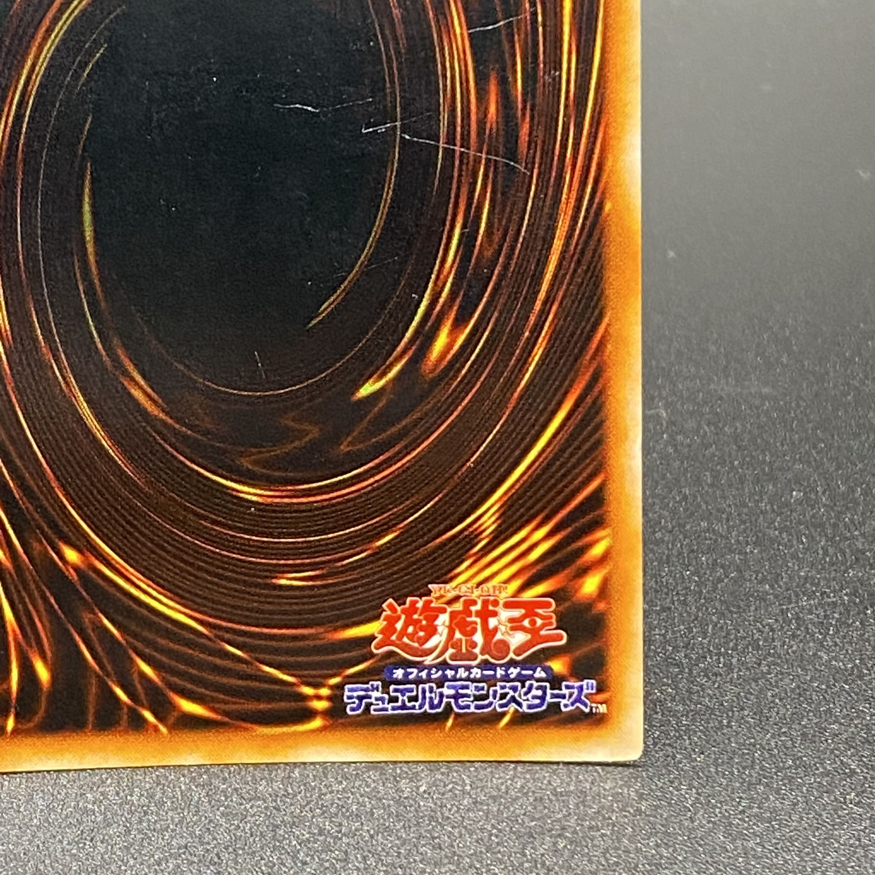 Red-Eyes Black Dragon Ultra Rare Vol. 3 Early