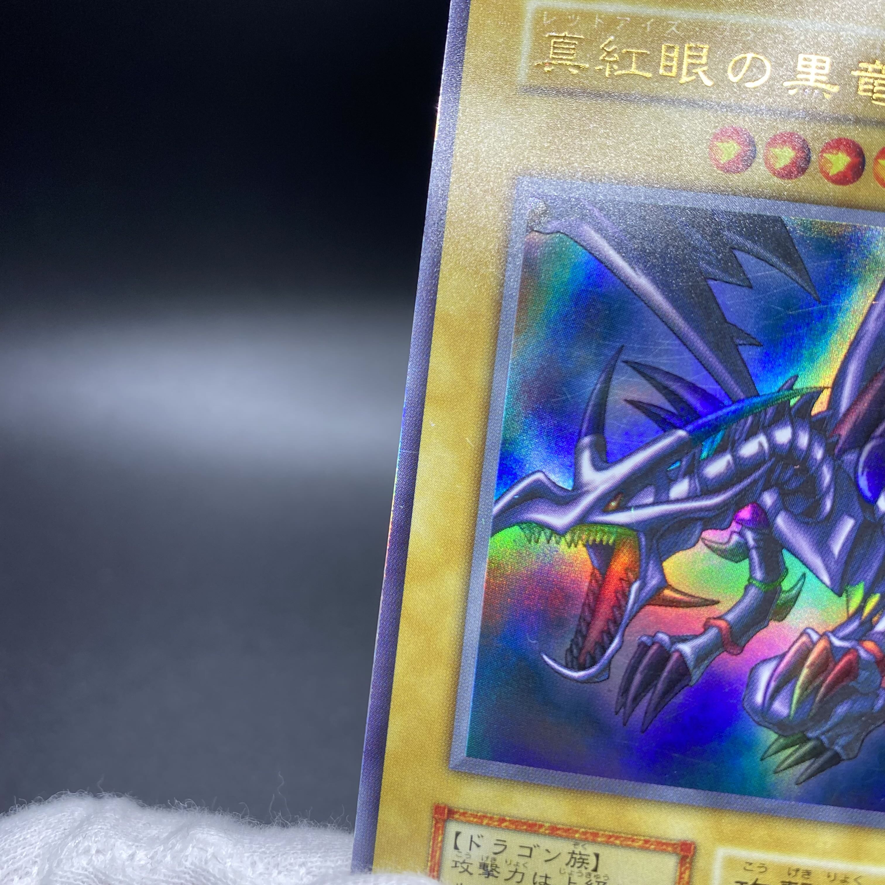 Red-Eyes Black Dragon Ultra Rare Vol. 3 Early